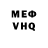 ГЕРОИН VHQ kuks koga