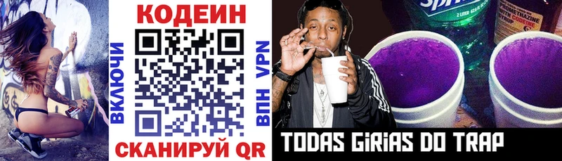 закладка Мураши Кодеиновый сироп Lean напиток Lean (лин)